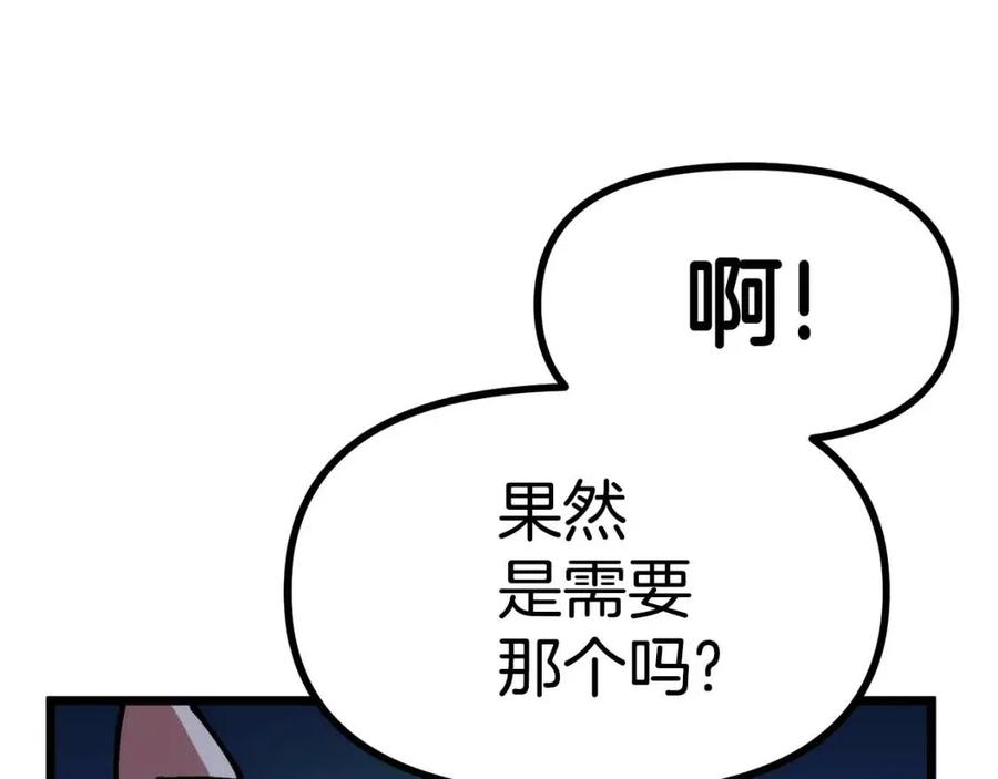 第22话 转职198