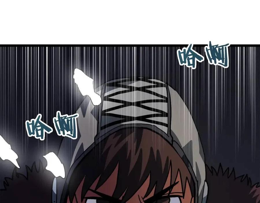 第32话 血精石的秘密93