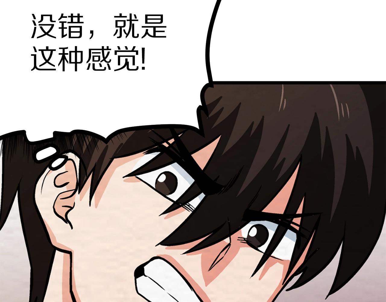 第6话 新技能76