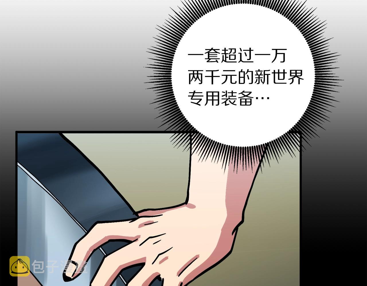 第1话 我叫阿尔克161