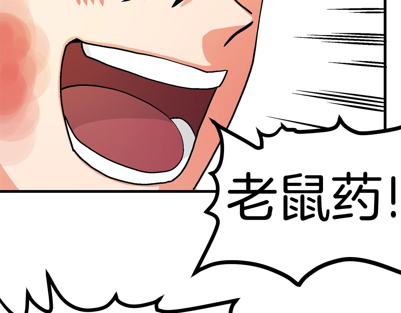 第11话 麻痹效果85