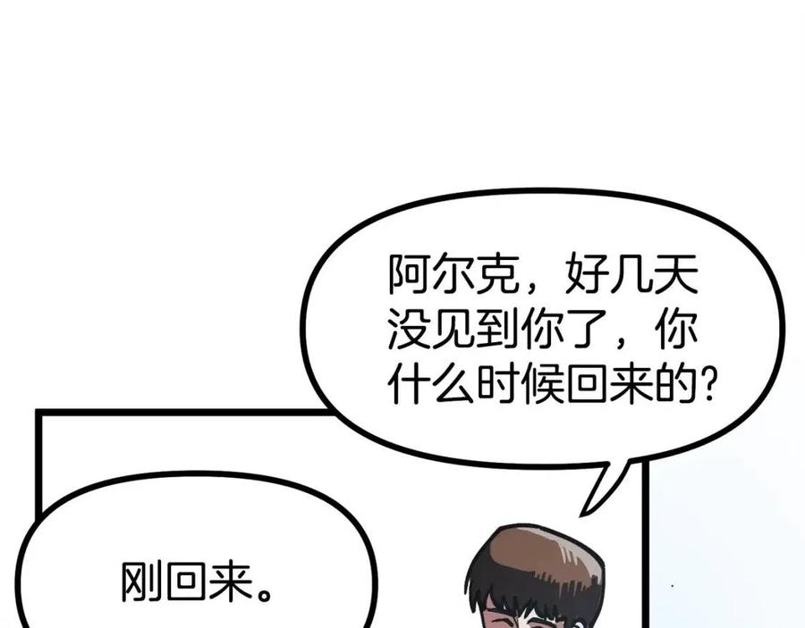 第28话 口才+134