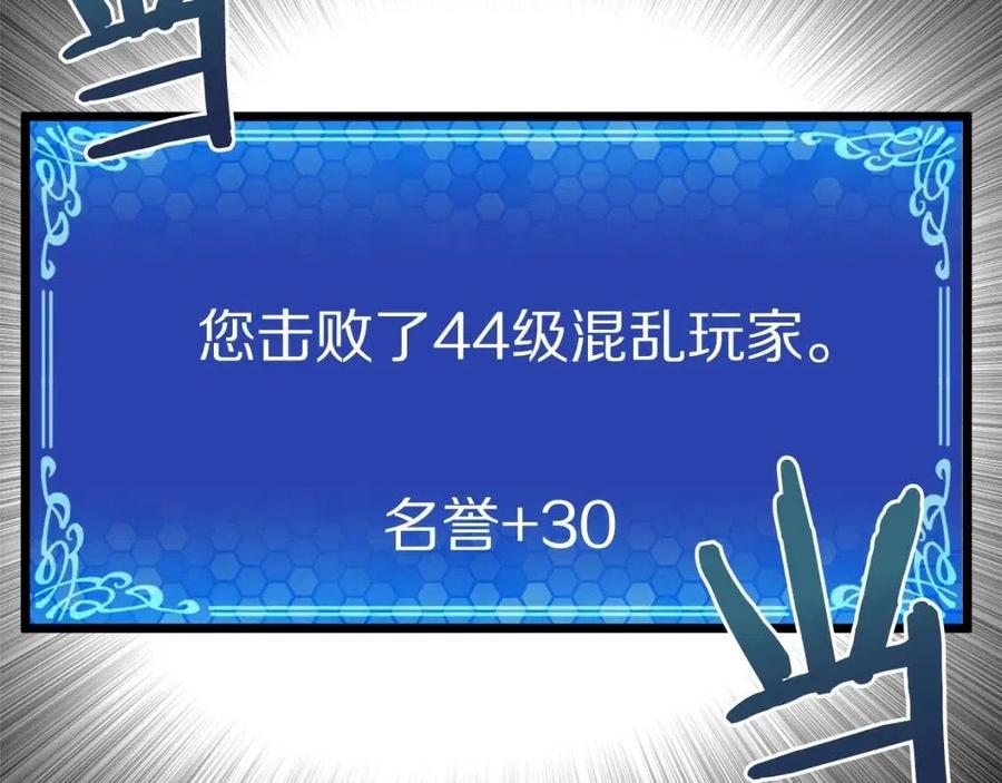 第32话 血精石的秘密143
