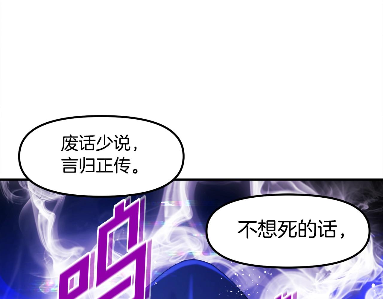 第80话 刺客114
