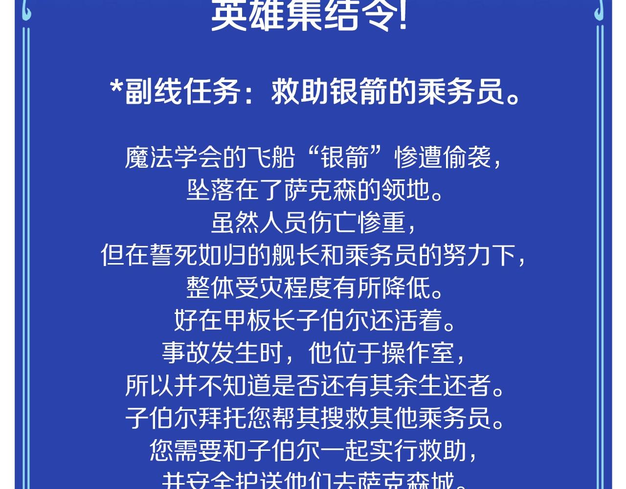 第74话 救援任务15