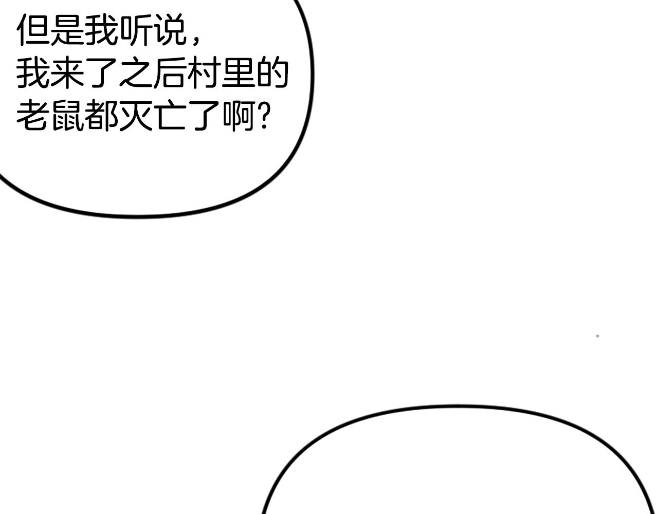 第7话 酒馆老板的烦恼48