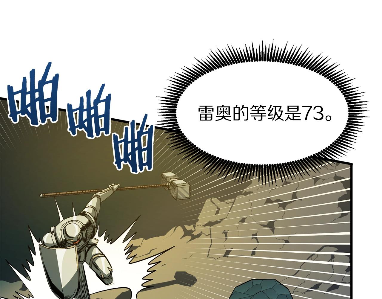 第64话 那个装备4