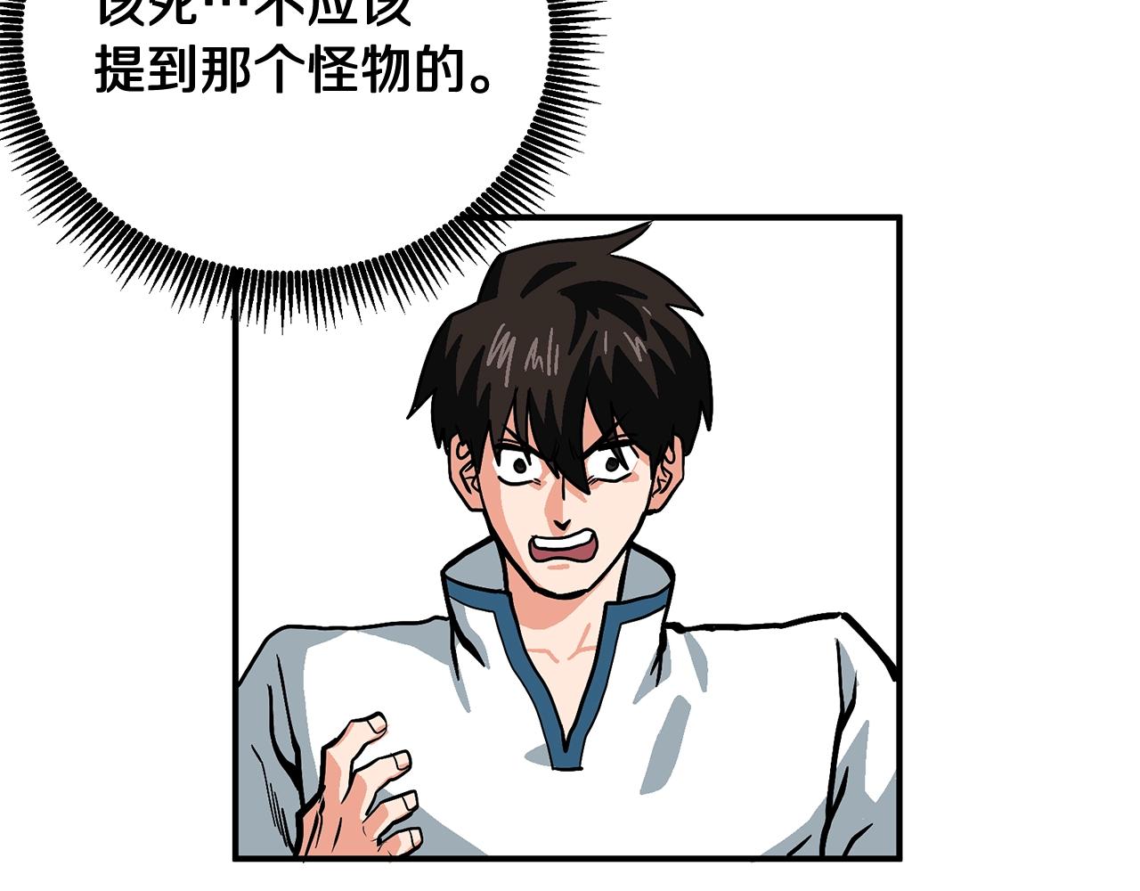 第9话 羊皮纸143