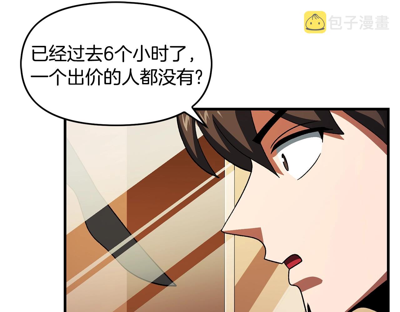 第67话 眼光155