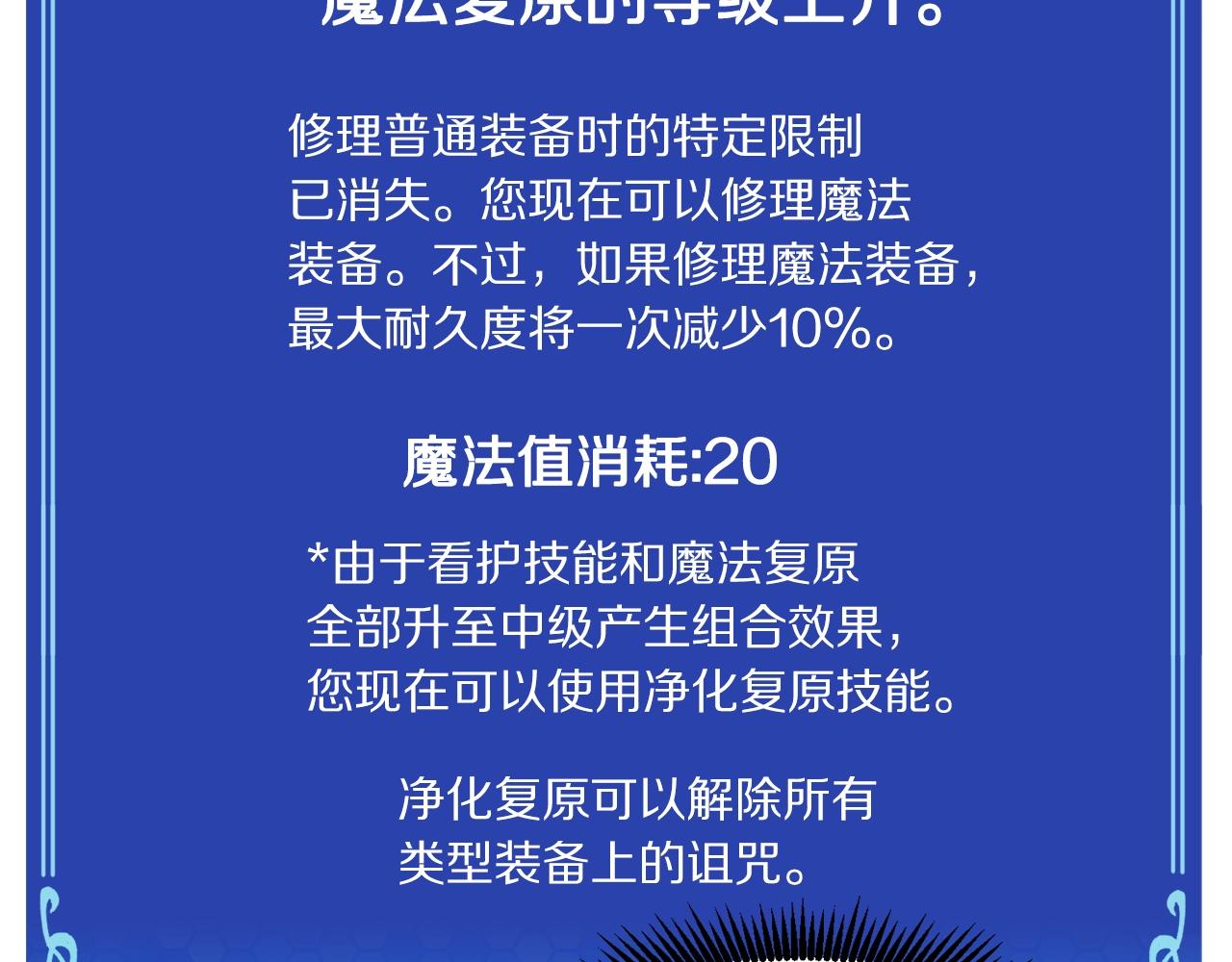 第48话 魔剑召唤126