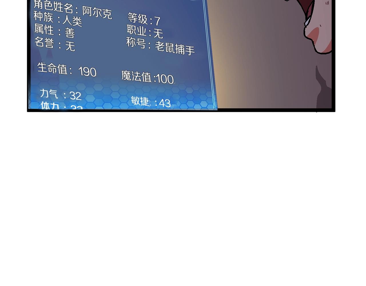 第9话 羊皮纸43