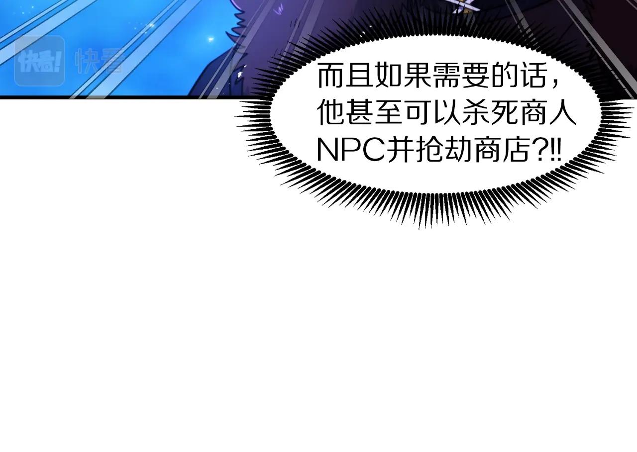 第81话 圣刺客80