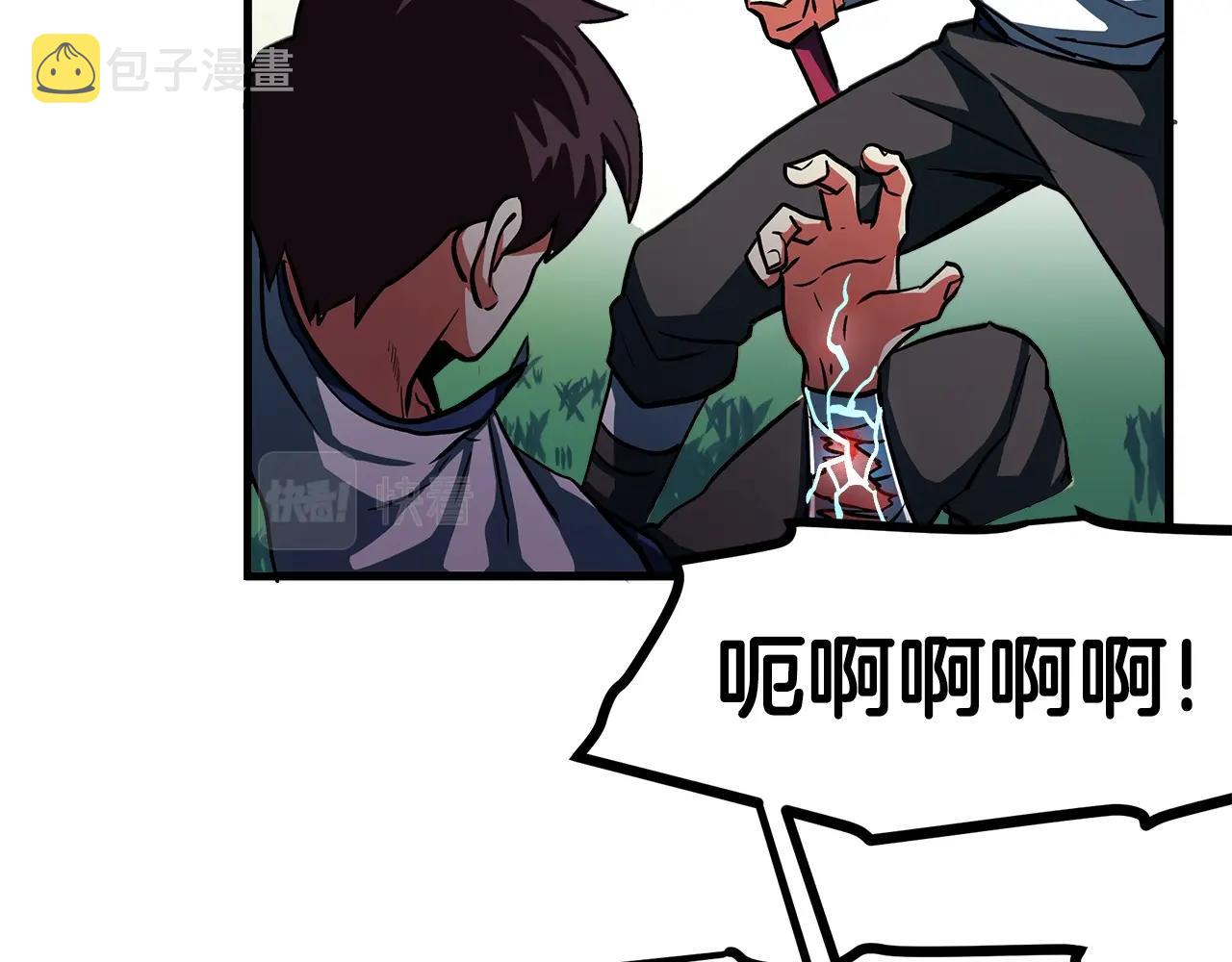 第3话 组队的优势23