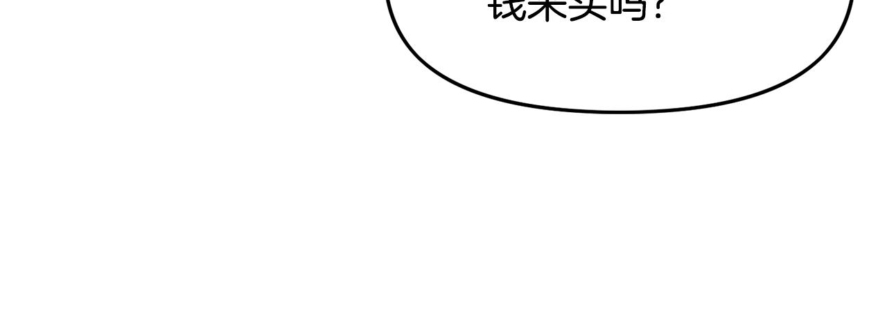 第66话 捡便宜77