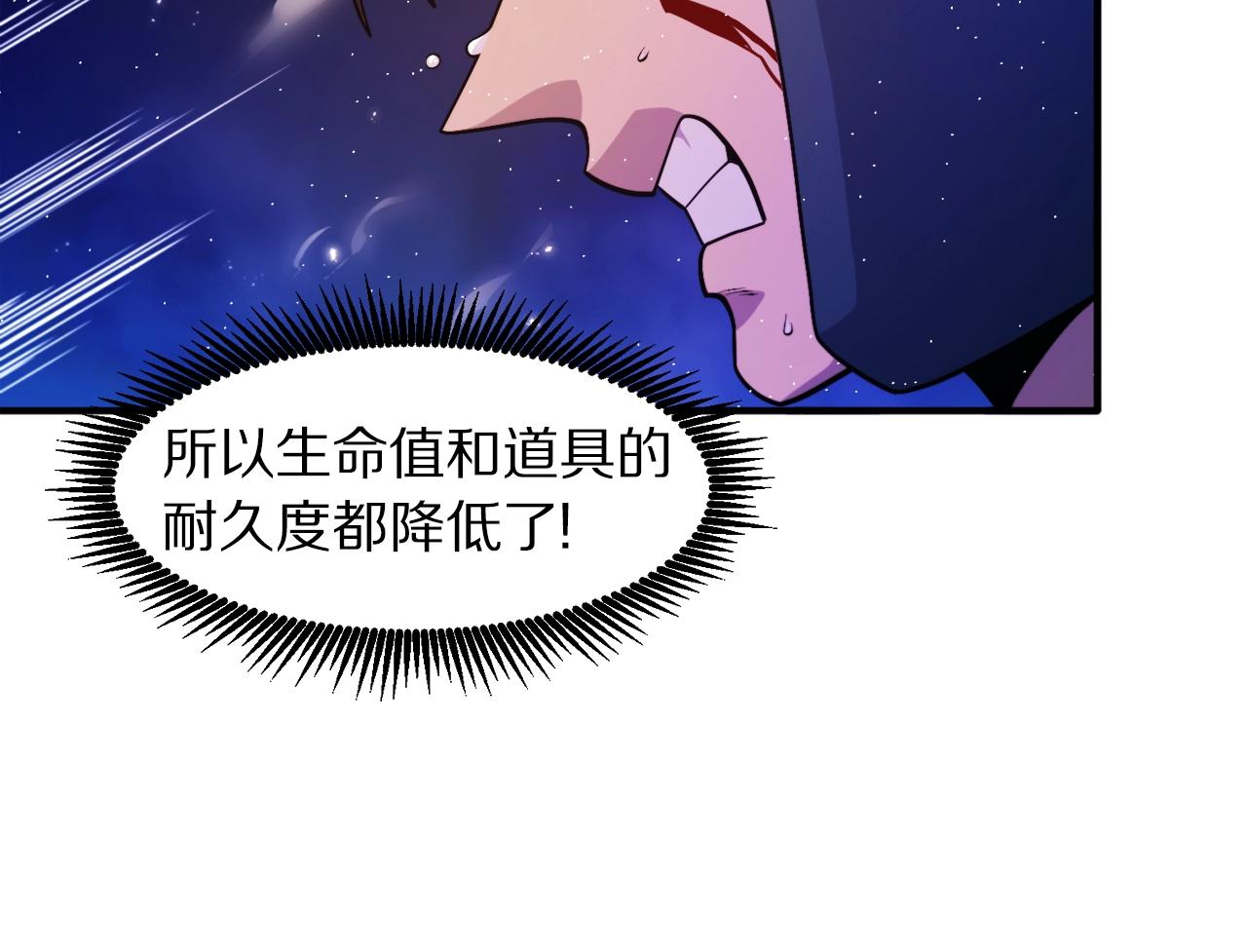第87话 雷神之枪86