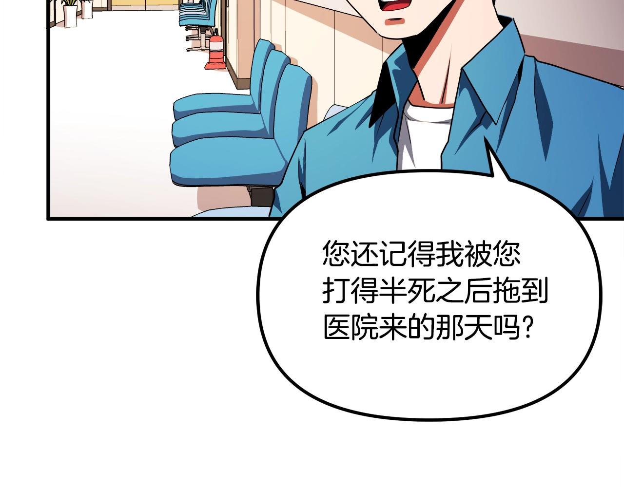 第45话 我，暗夜行者101