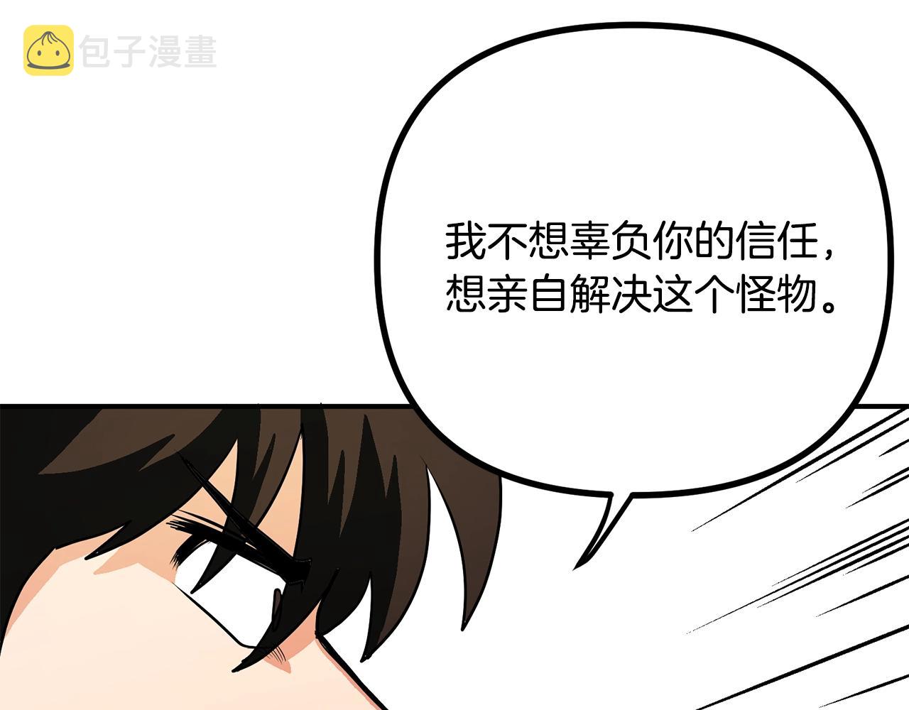 第9话 羊皮纸156