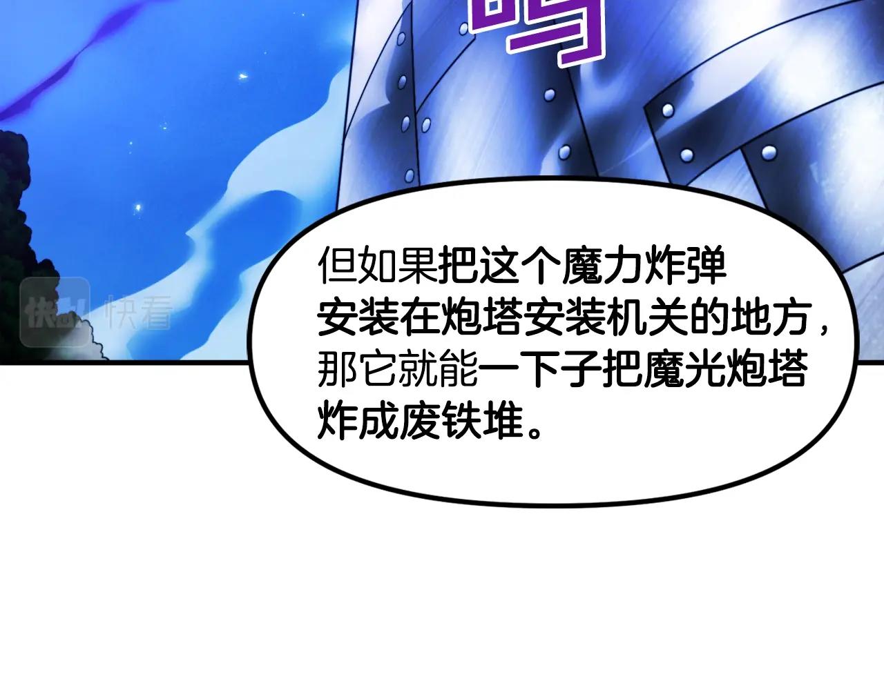 第85话 到达12