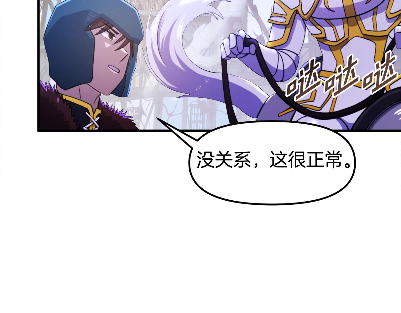 第82话 美女的想法112