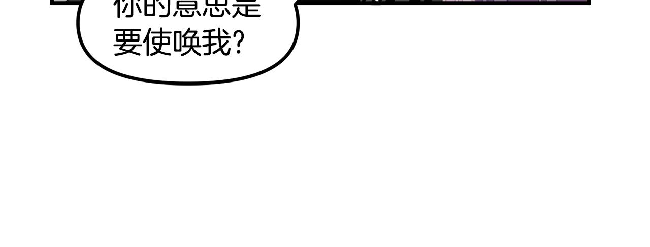 第81话 圣刺客102