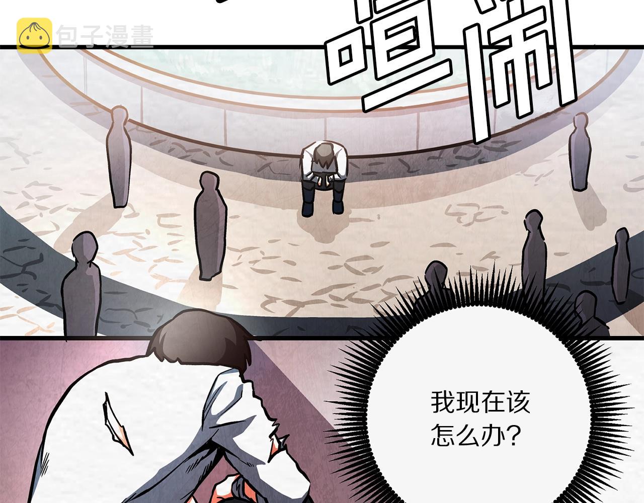 第5话 我要升级13