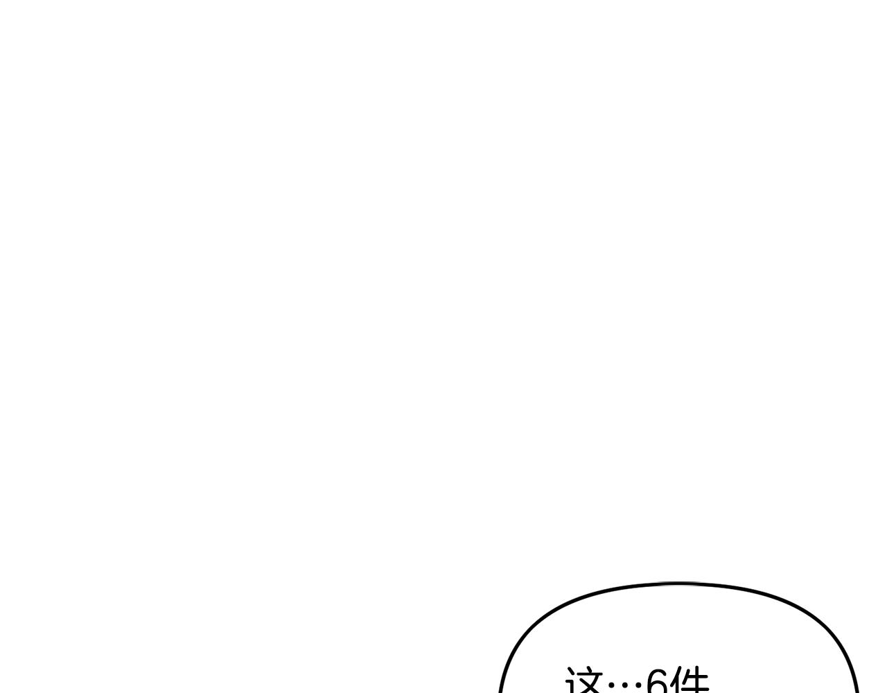 第67话 眼光2