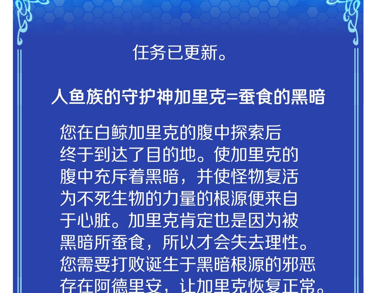 第57话 蚕食的黑暗43