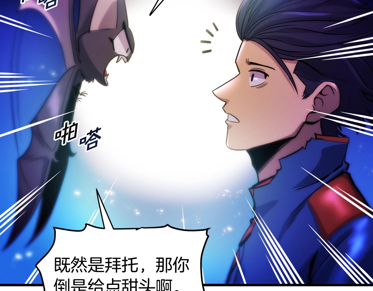 第74话 救援任务24