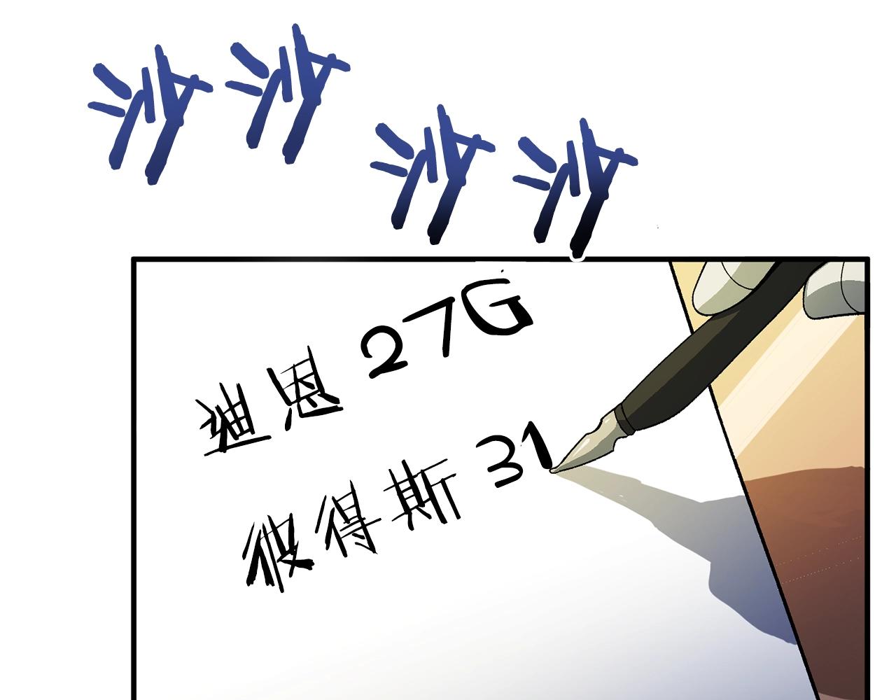 第66话 捡便宜81
