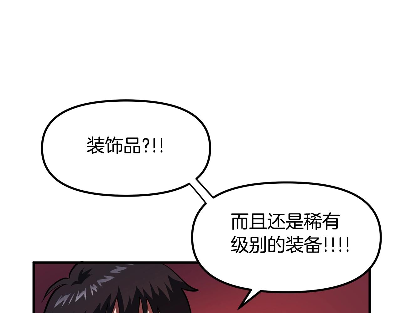 第59话 打破枷锁106