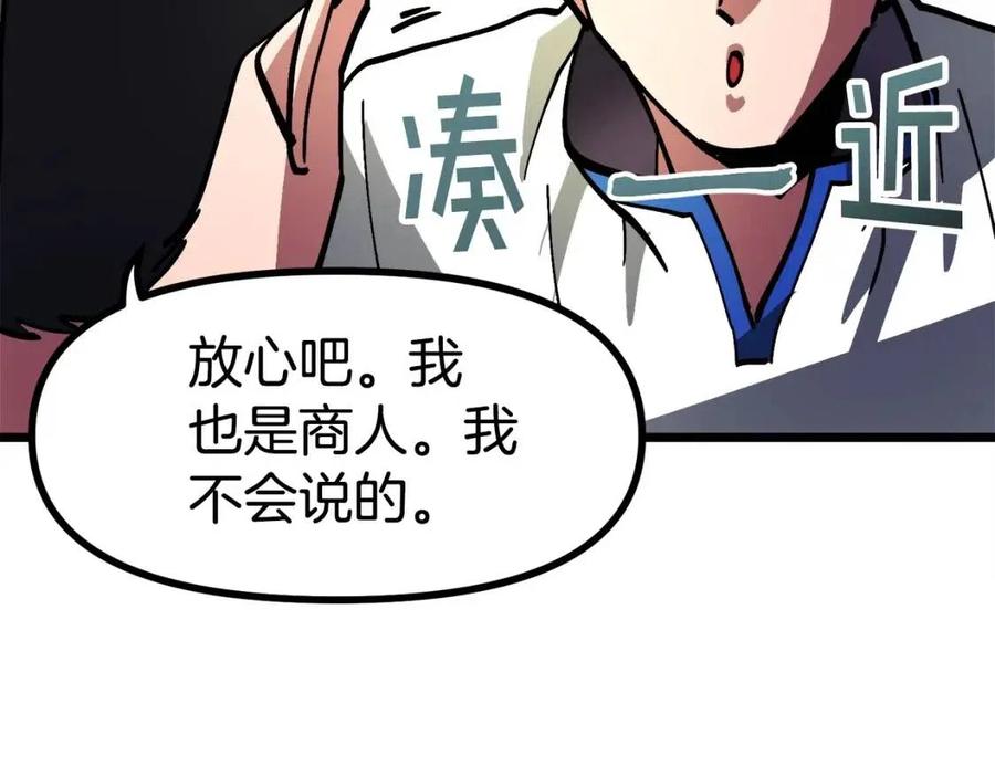 第28话 口才+1145