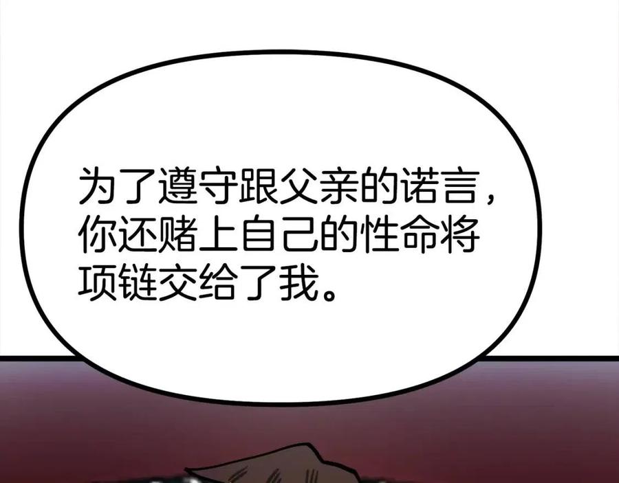 第24话 英雄106