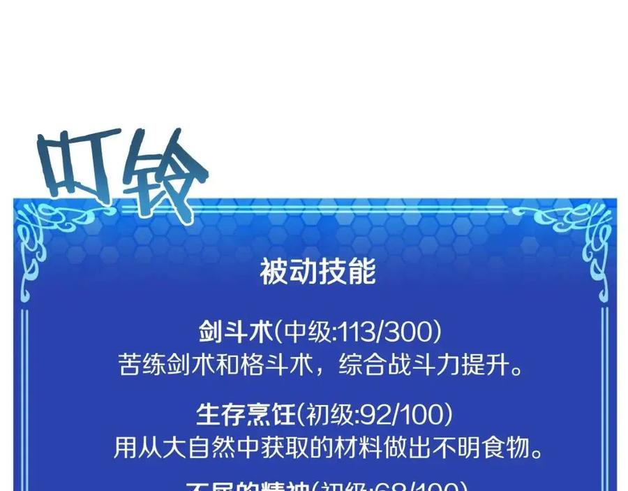 第36话 宝石小镜子126