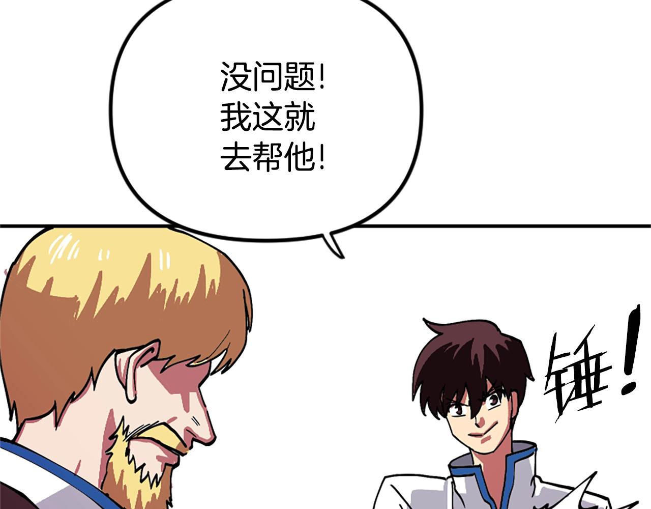 第7话 酒馆老板的烦恼23