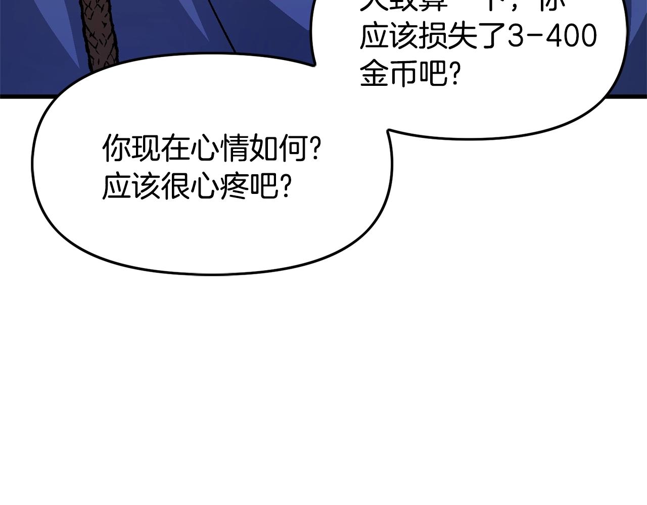 第67话 眼光33