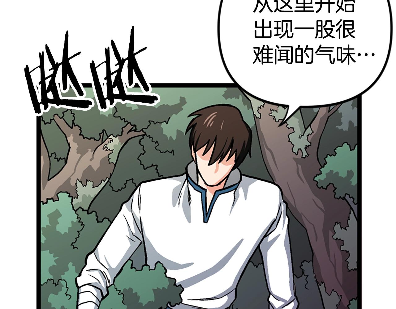 第7话 酒馆老板的烦恼91