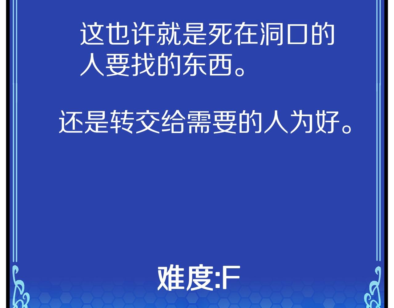 第17话 洞中恶魔65