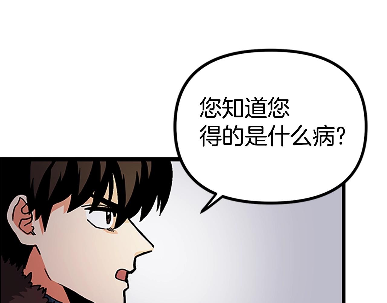 第18话 诅咒恶魔101