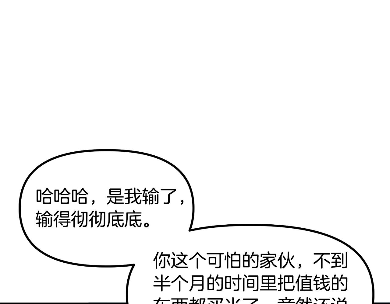 第68话 哄擡物价138