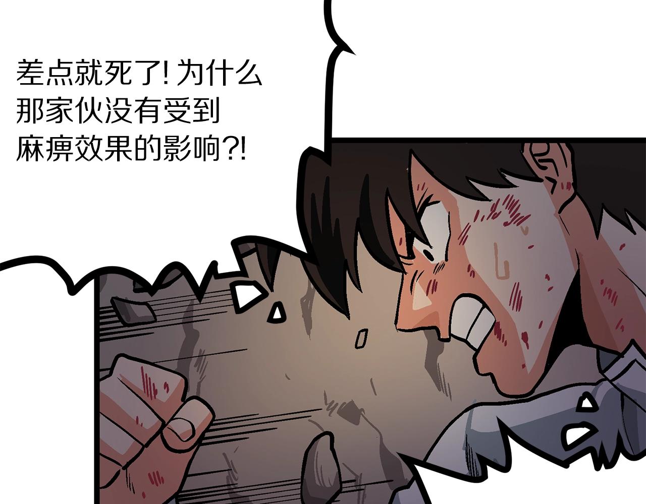 第12话 暴走30