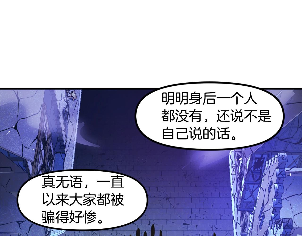 第92话 阿伦的失败184