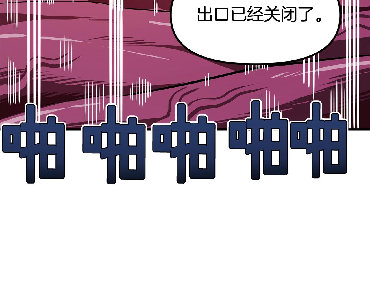 第57话 蚕食的黑暗198