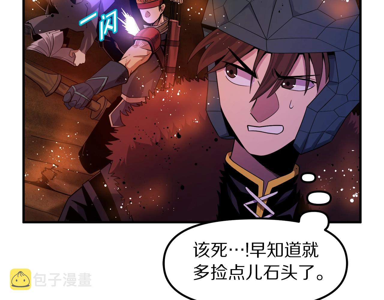 第71话 狂赚功绩109