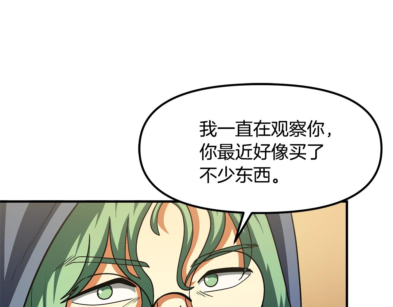 第68话 哄擡物价80