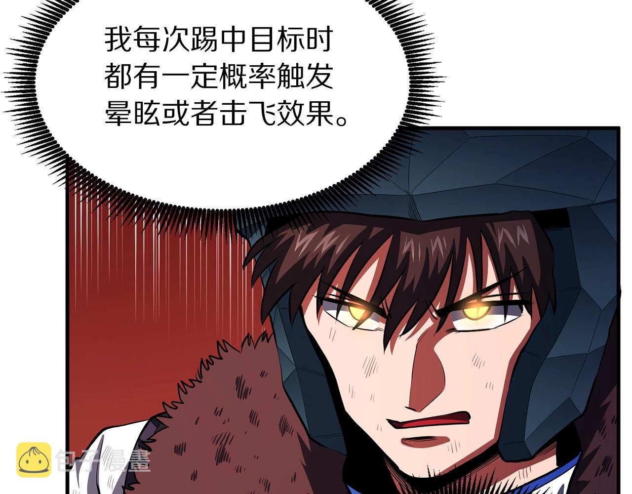 第54话 新被动74