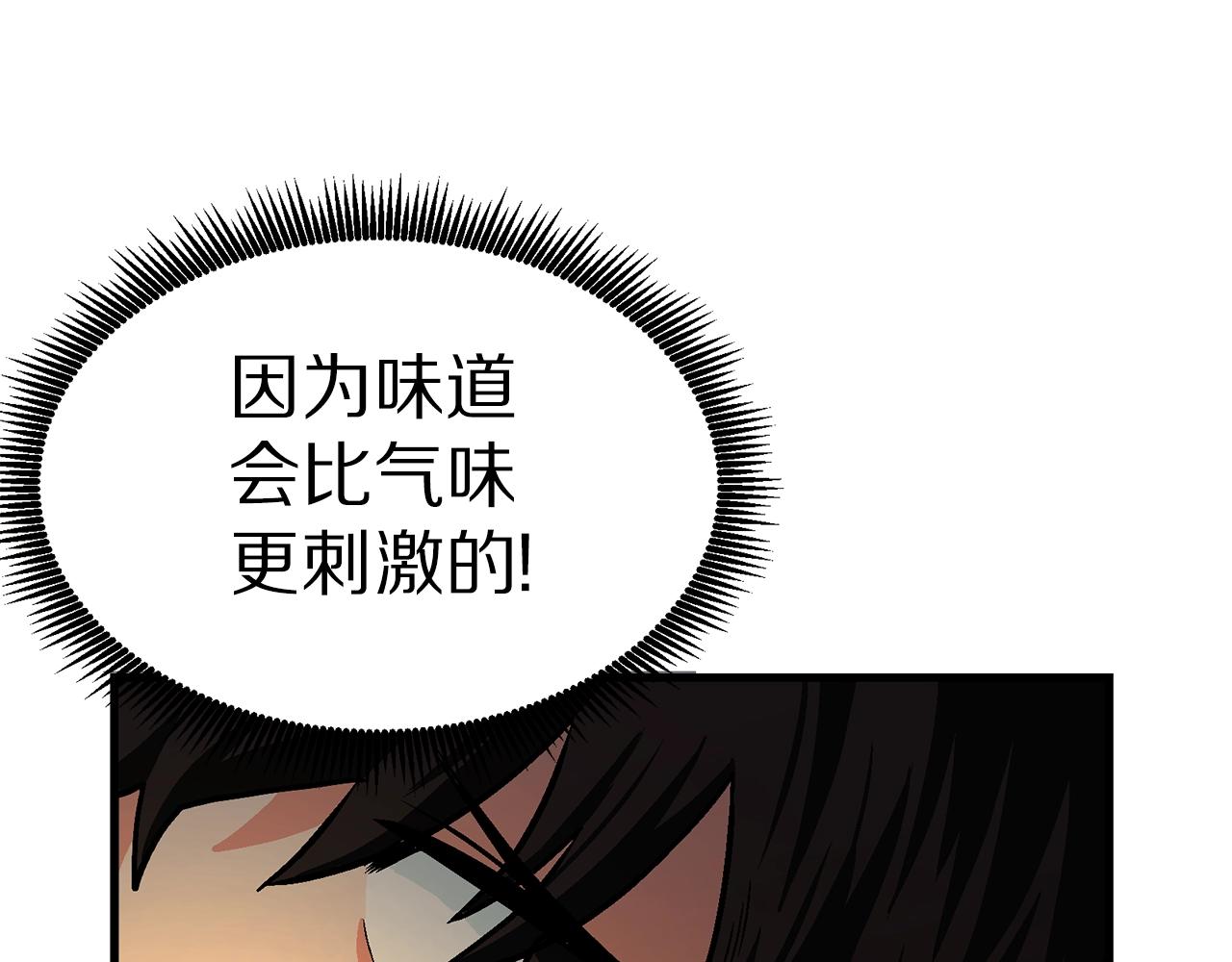 第11话 麻痹效果122