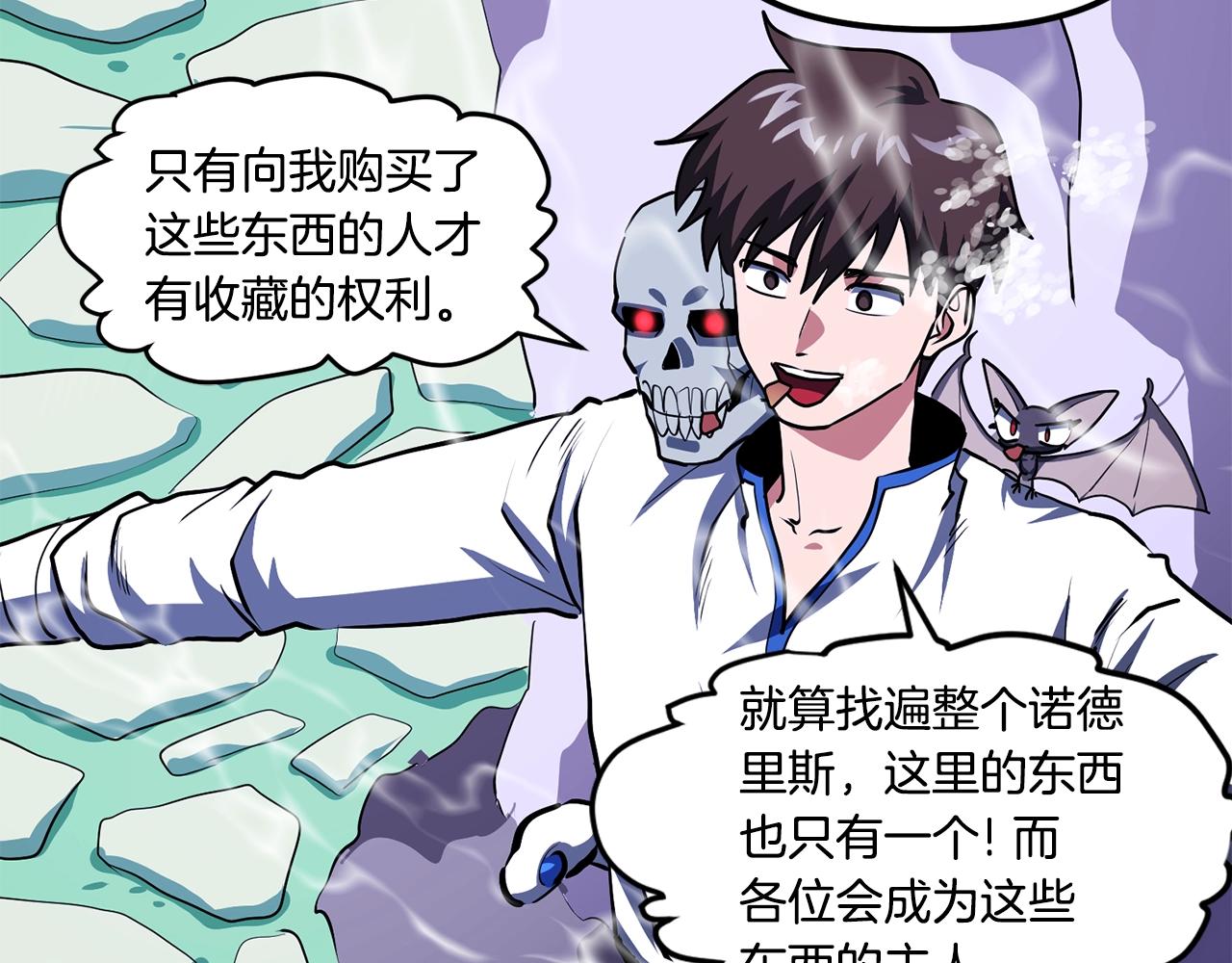 第48话 魔剑召唤79