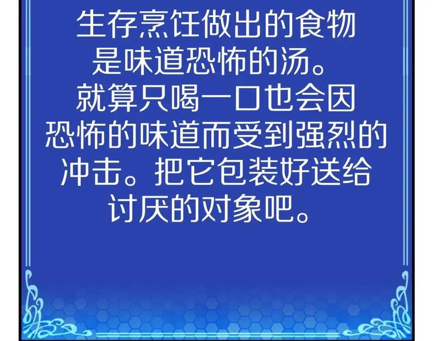 第27话 它说话了！83