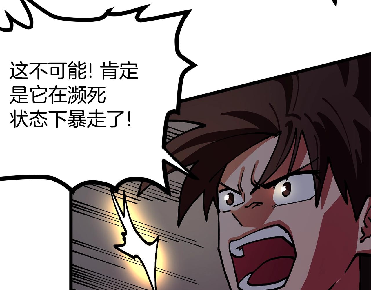 第12话 暴走137