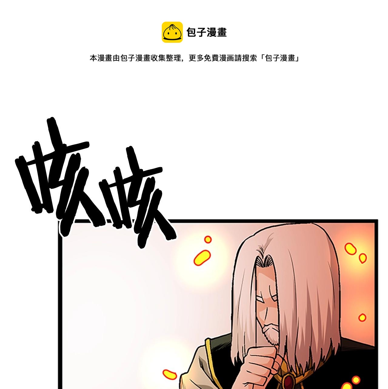第18话 诅咒恶魔72